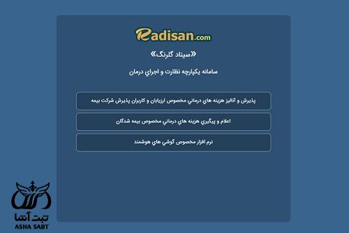 sinad.golrang.com